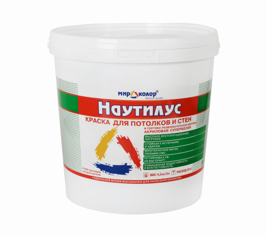 Наутилус